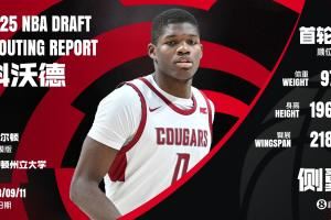 😁NBA选秀大会：开拓者第11顺位选中科沃德并将其交易至灰熊！